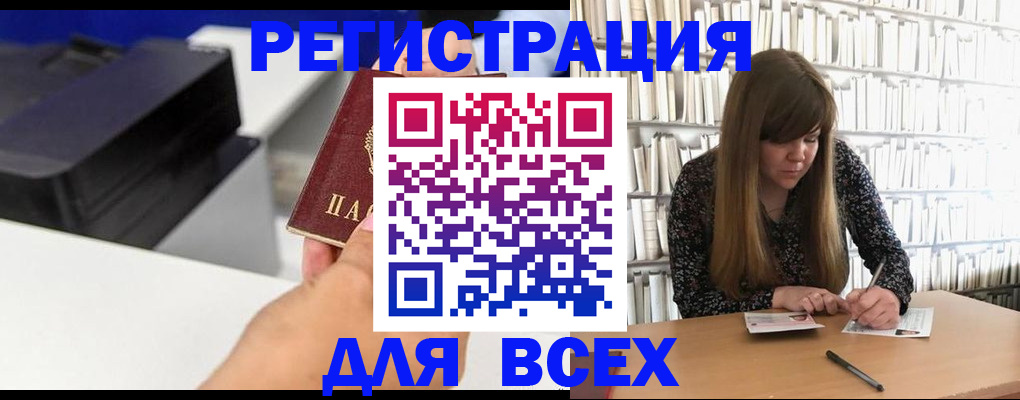 прописка иностранных граждан в Южно-Сухокумске