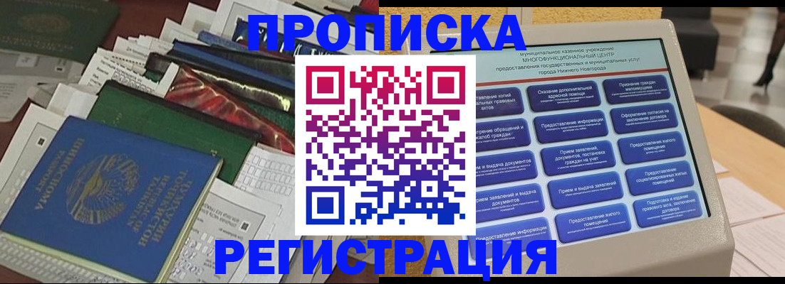 миграционный учет в Южно-Сухокумске