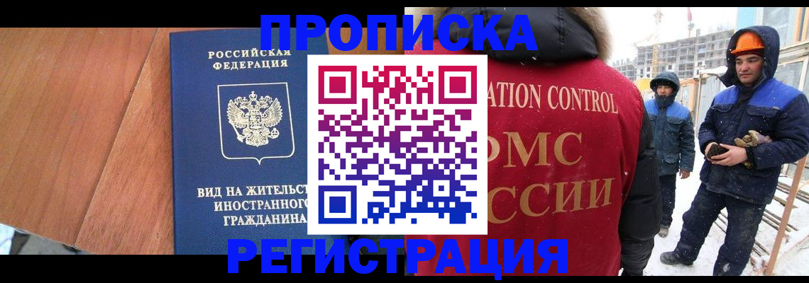 прописка штамп в Южно-Сухокумске
